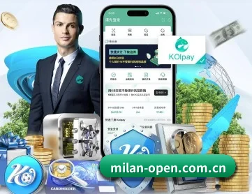 米兰官网 APP 深度功能